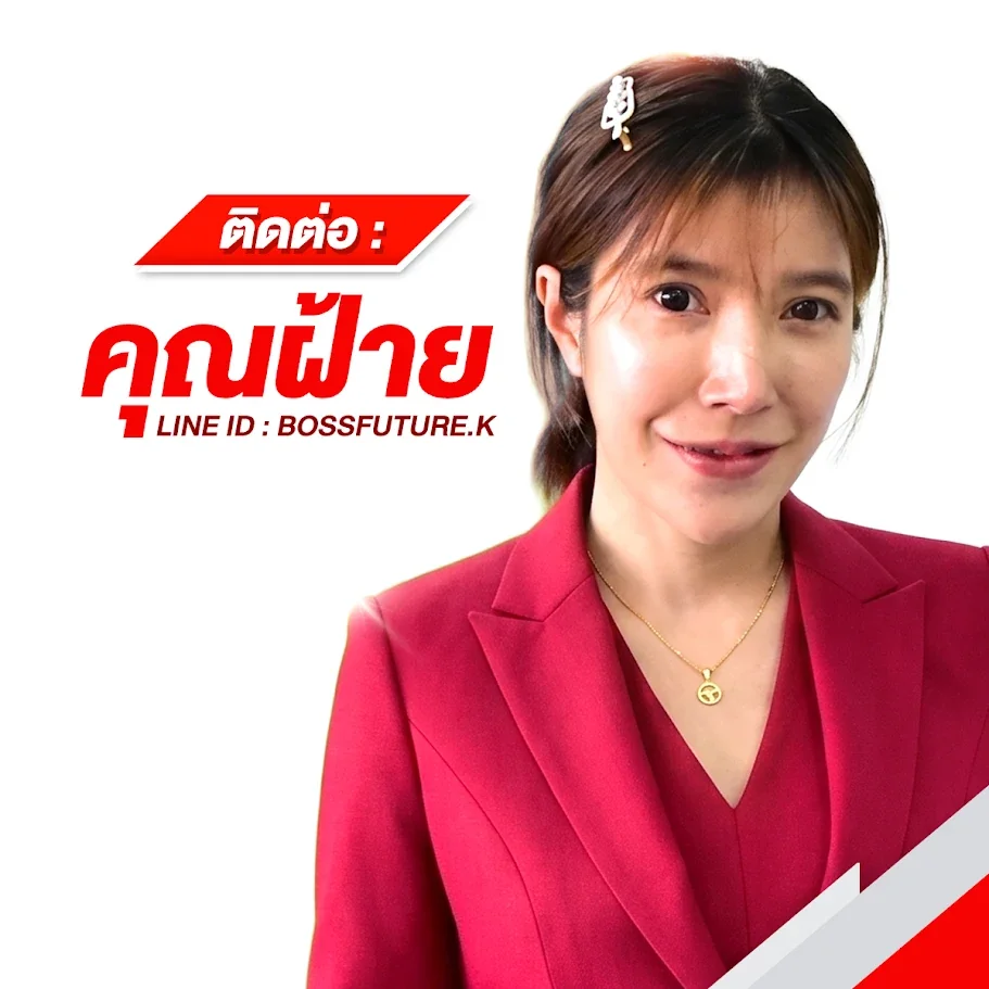 คุณฝ้าย