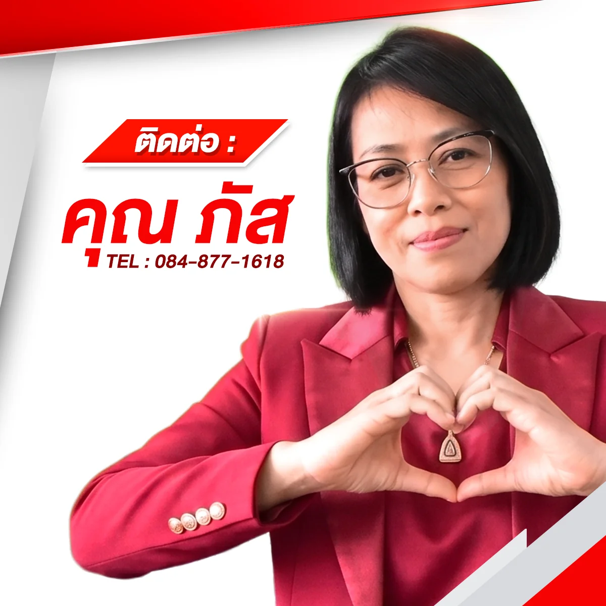คุณภัส
