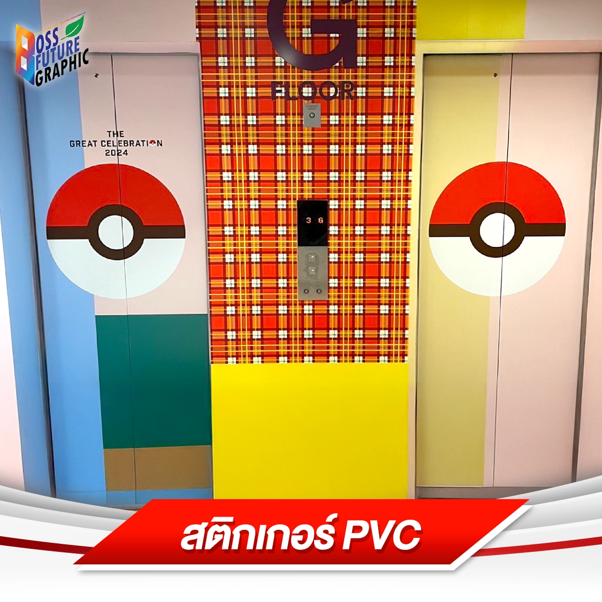 สติกเกอร์ PVC