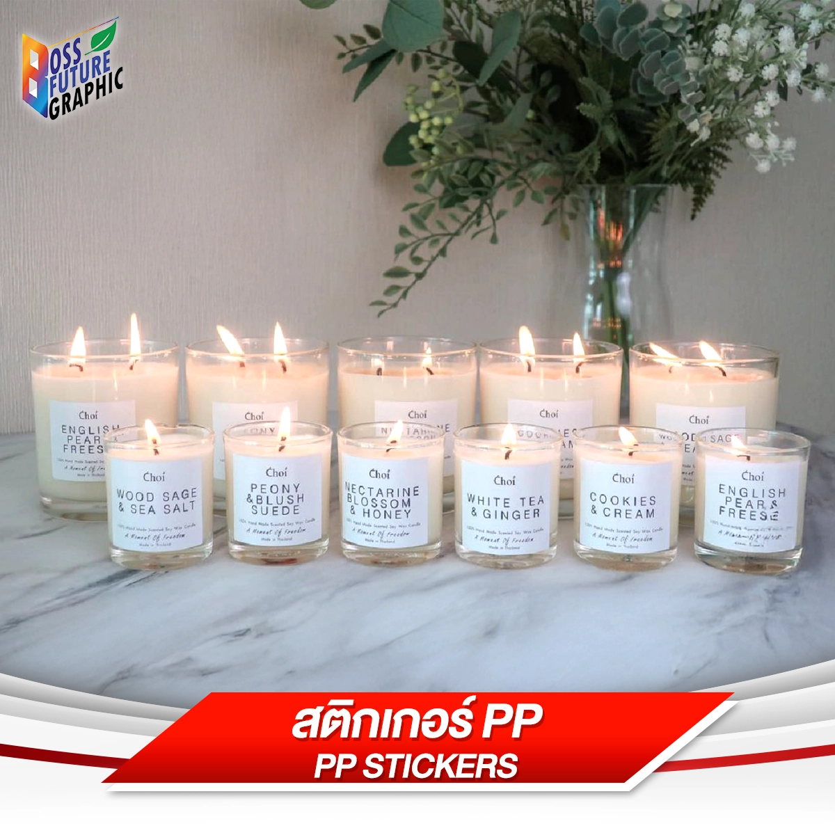 สติกเกอร์ PP (ฉลากสินค้า)