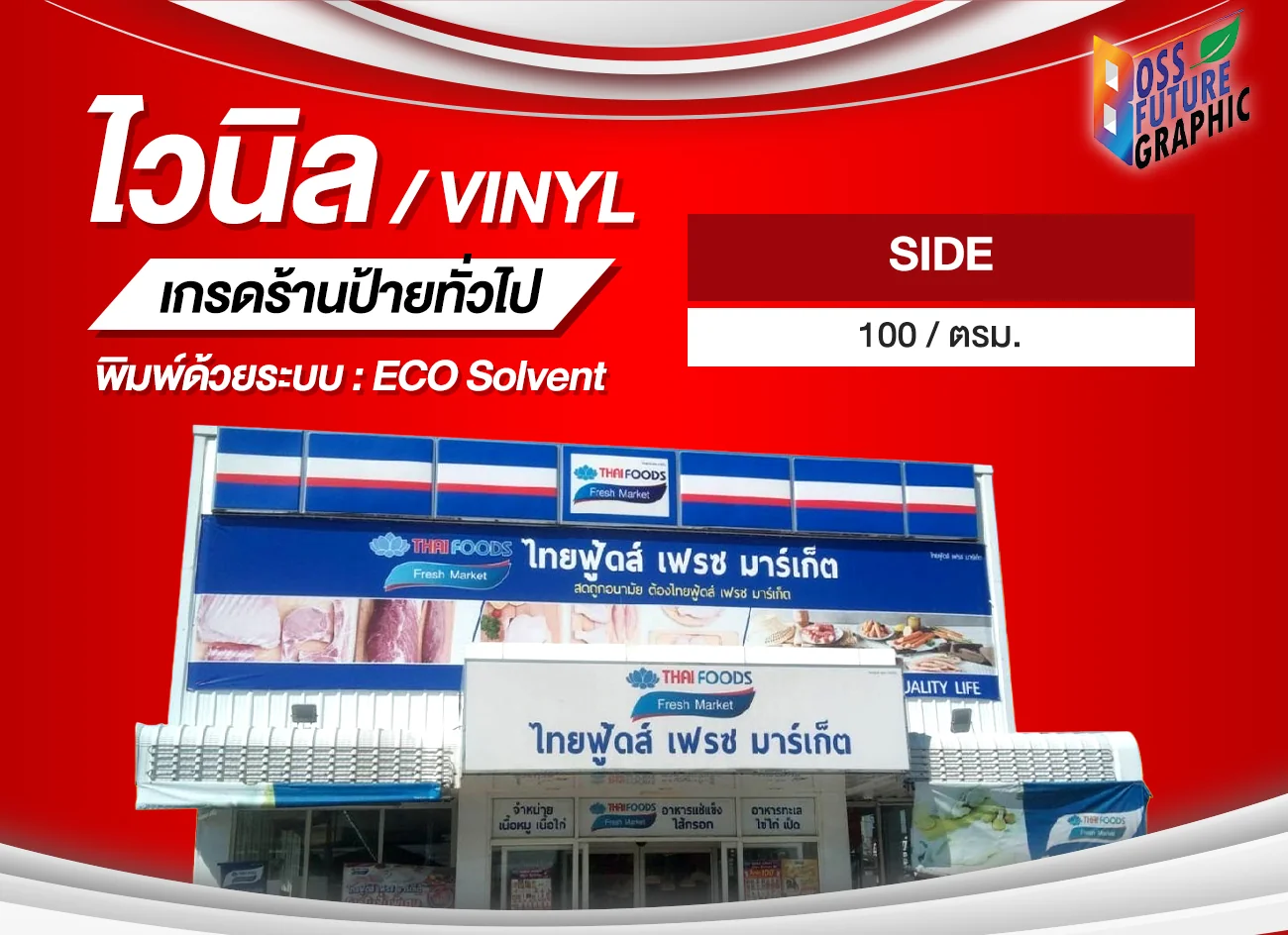 ไวนิล