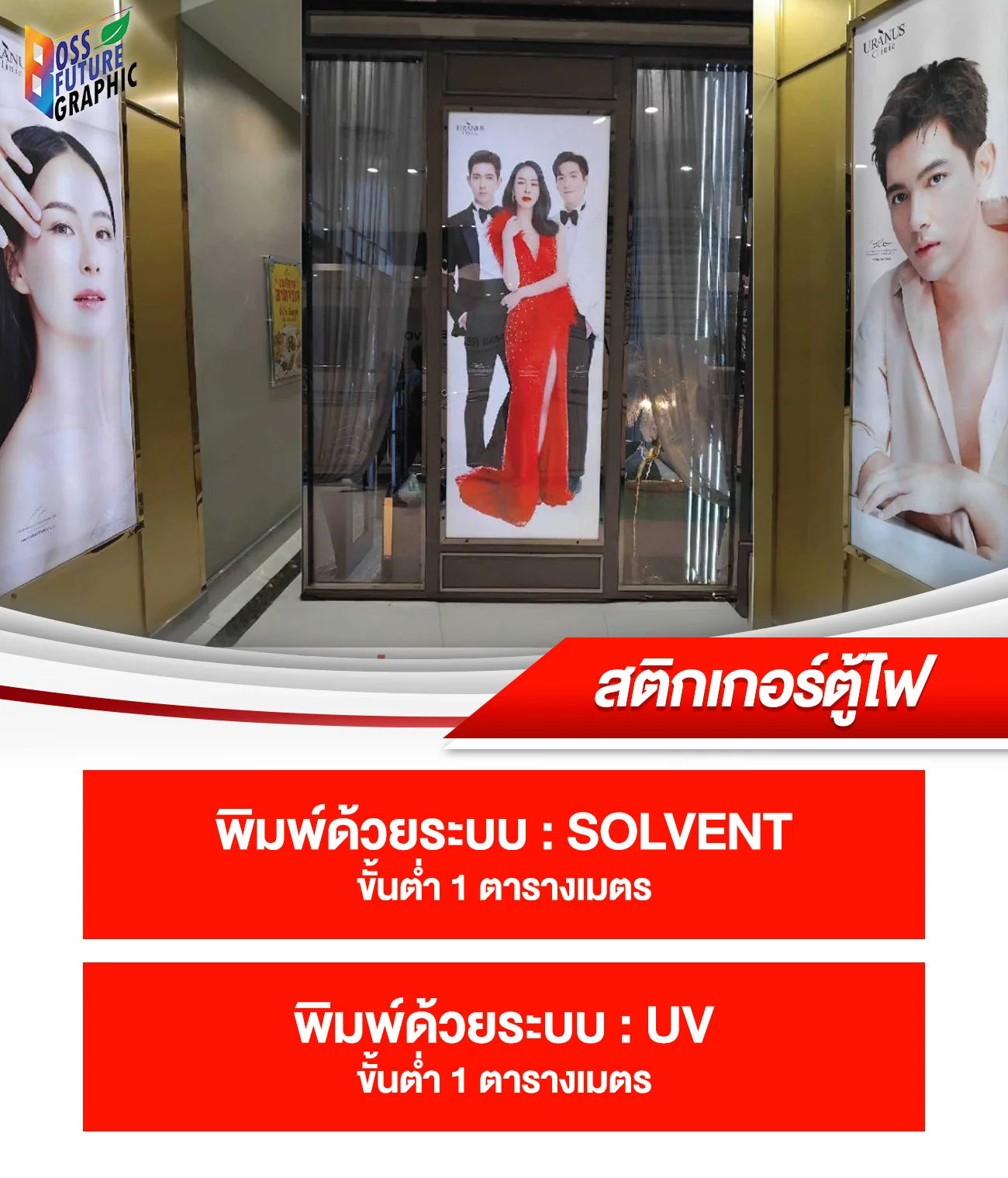 สติกเกอร์ตู้ไฟ