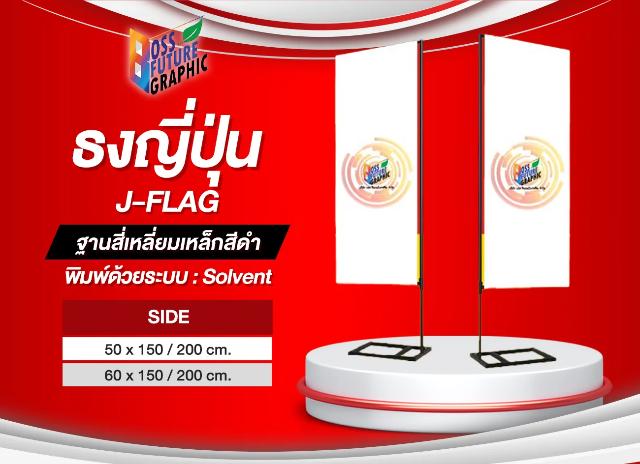 ธงญี่ปุ่น
