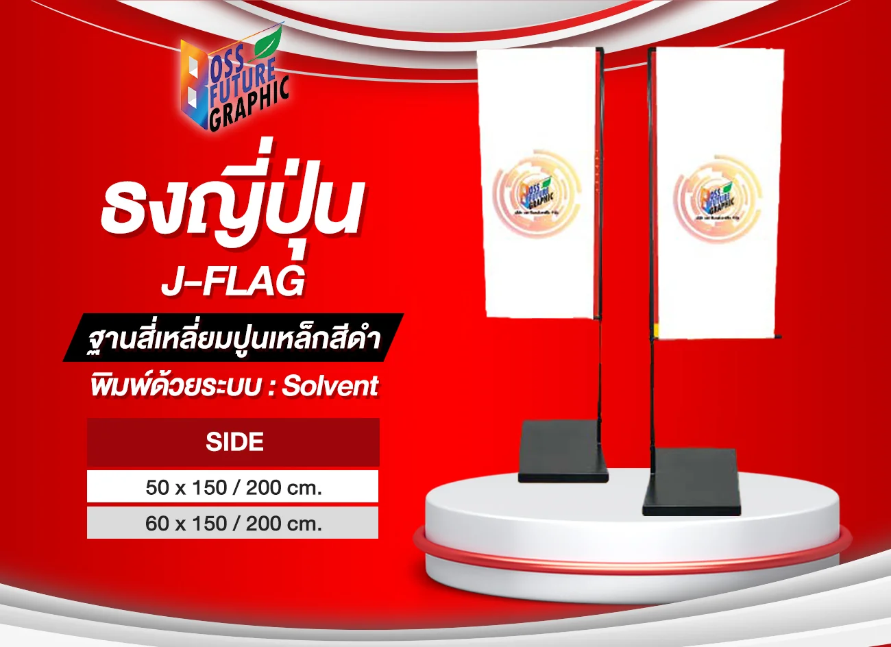 ธงญี่ปุ่น (3)