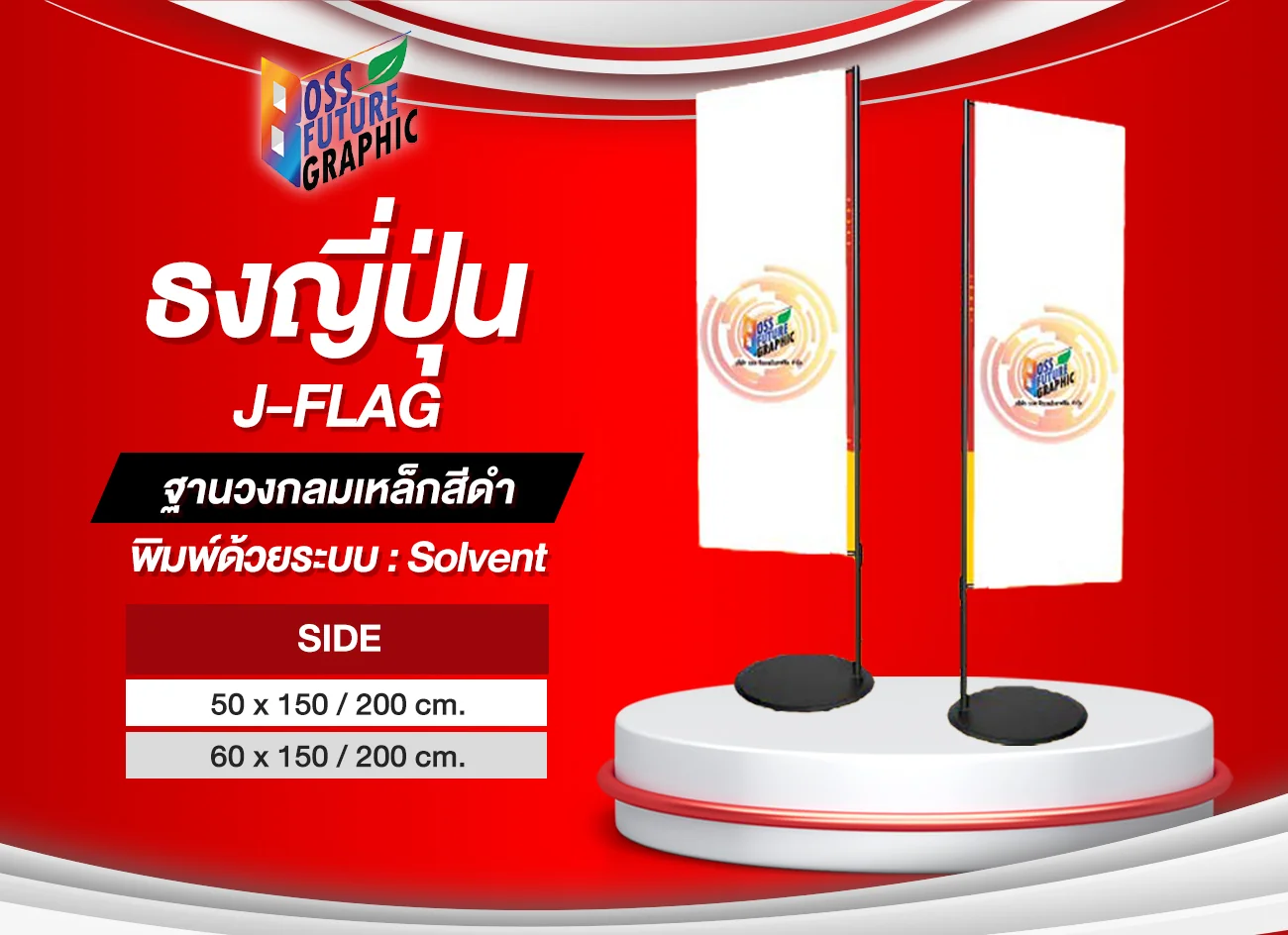 ธงญี่ปุ่น (5)