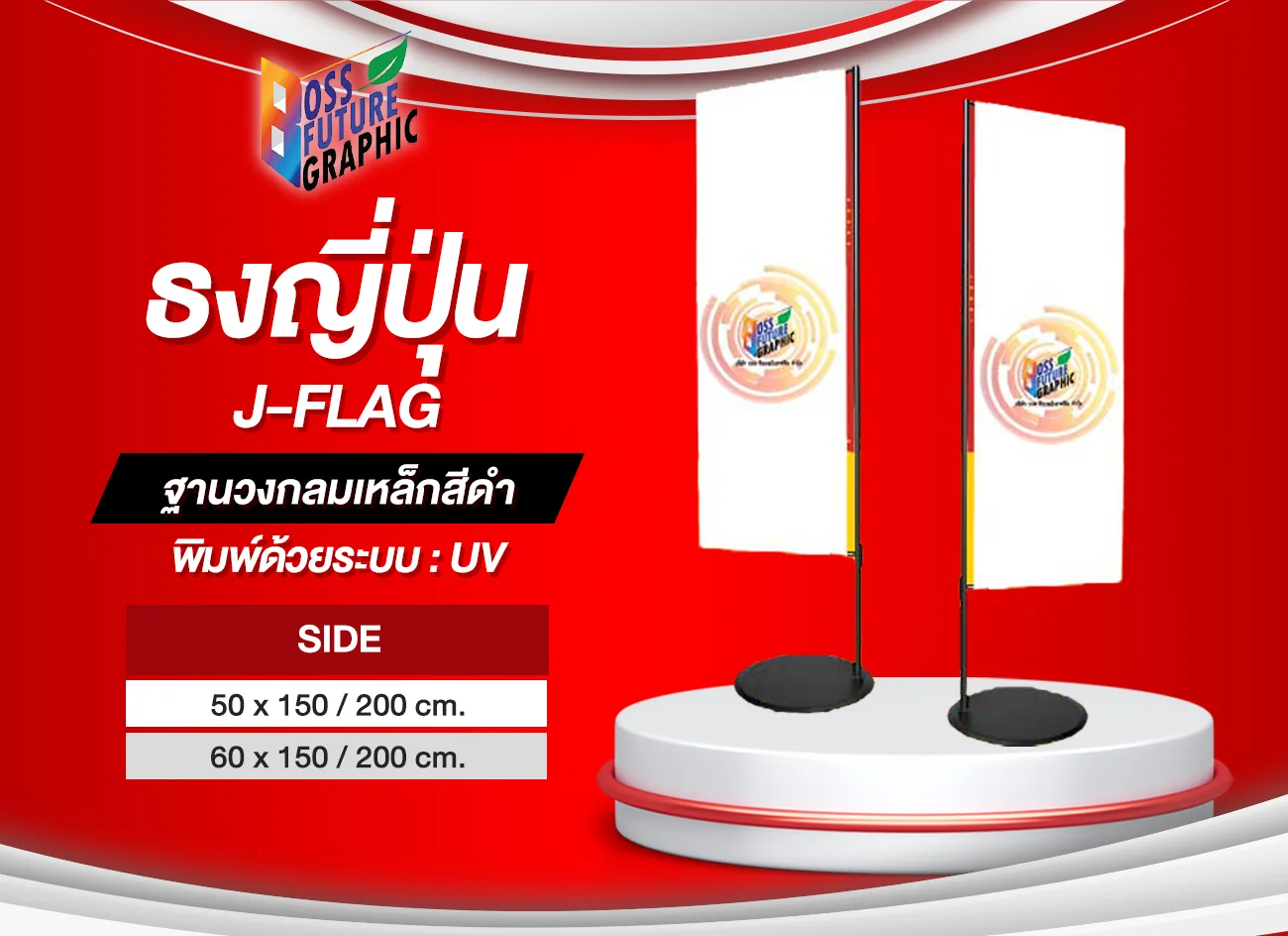 ธงญี่ปุ่น (6)