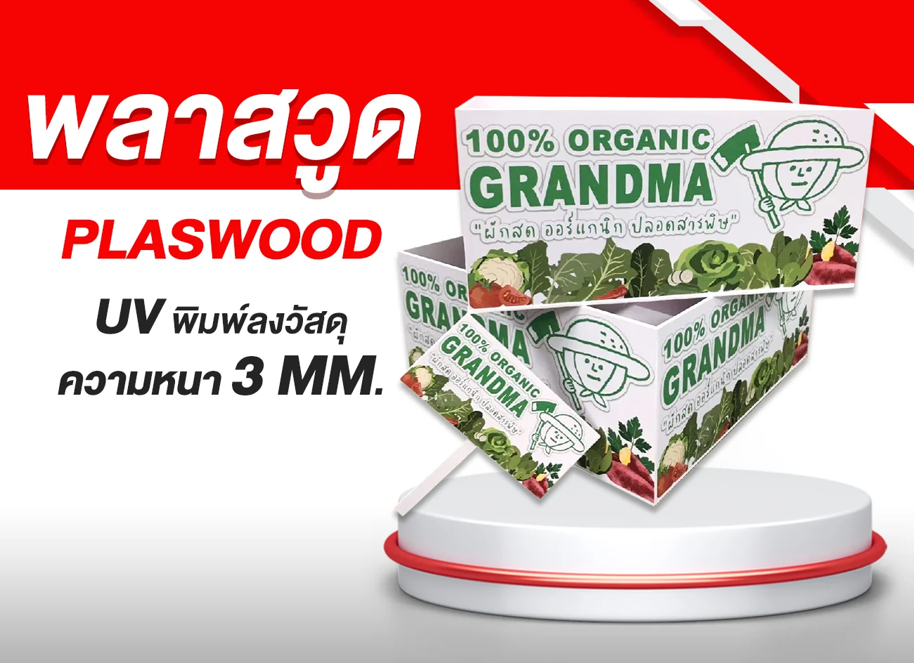 Plastwood